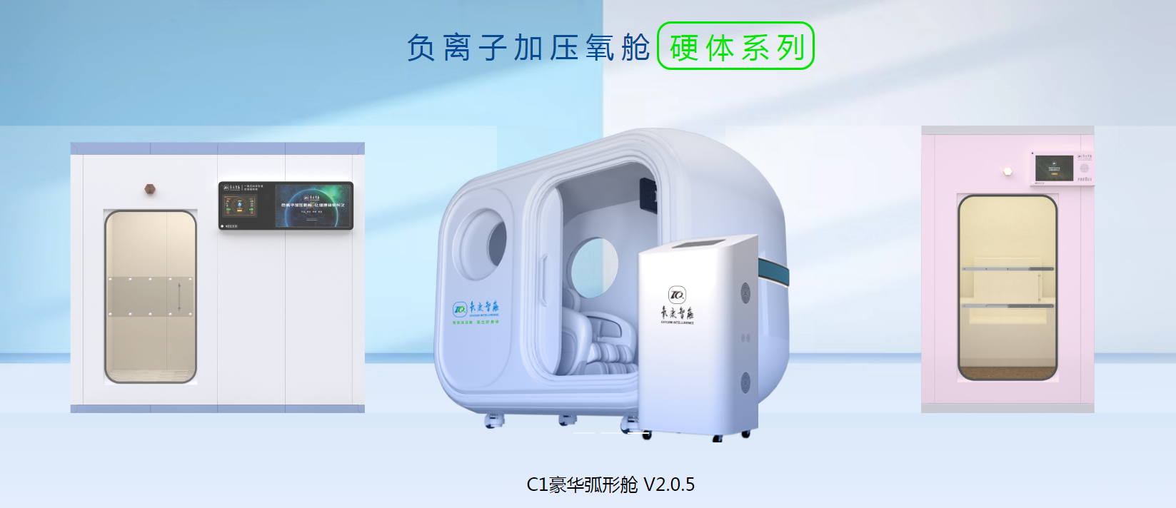 展商推荐：湖南氧康智能科技有限公司