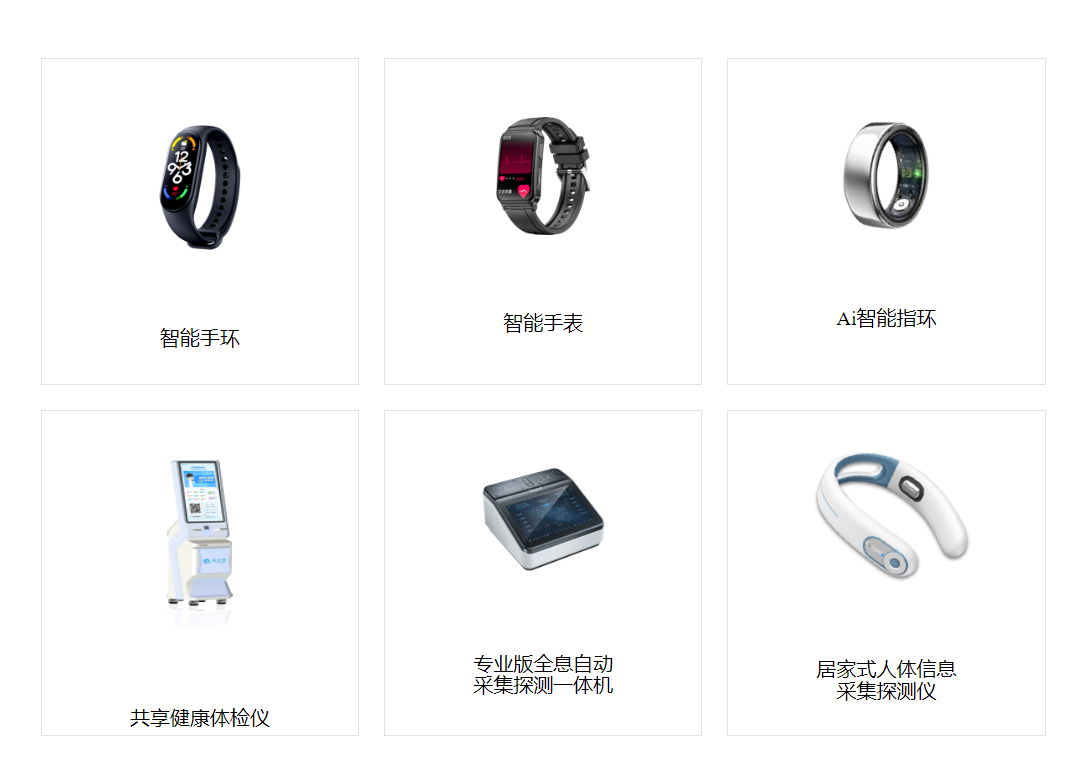 上海国际养老产业及康复展展商推荐：​中科悦信深耕医疗卫生与健康养老领域的综合性智能科技企业