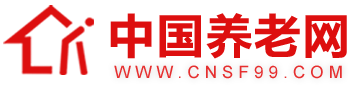 中国养老网